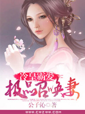 cover image of 冷皇霸爱